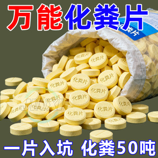 化粪池生物溶解剂强力分解粪便大便管道疏通旱厕除臭堵塞融化农村