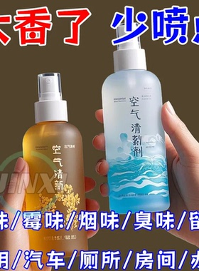 室内卫生间车内加香芳香剂自动喷香机香水喷雾除臭去味空气清新剂