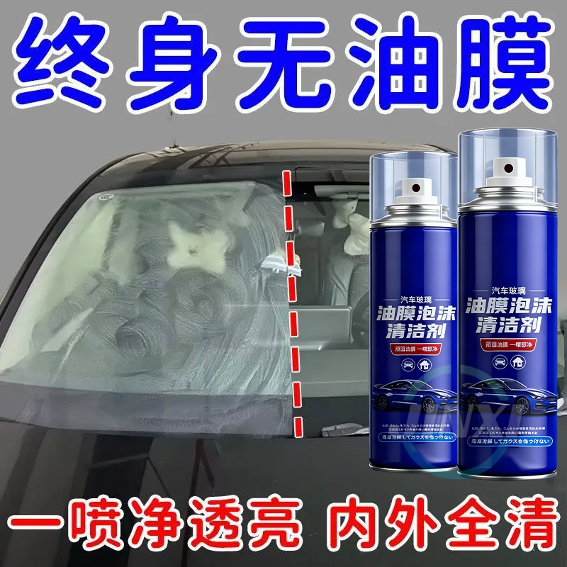 一喷除净强效型透亮不伤玻璃