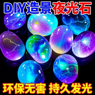 水族造景底砂彩色石头发光石龟缸鱼缸装饰水族箱造景石夜光石