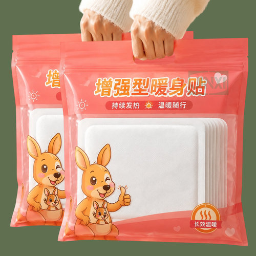 升级款增强型大号暖贴不热包退