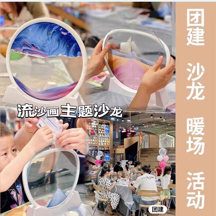 创意手工DIY材料包沙漏流沙艺术摆件7寸玻璃镜面沙子制作流沙液体