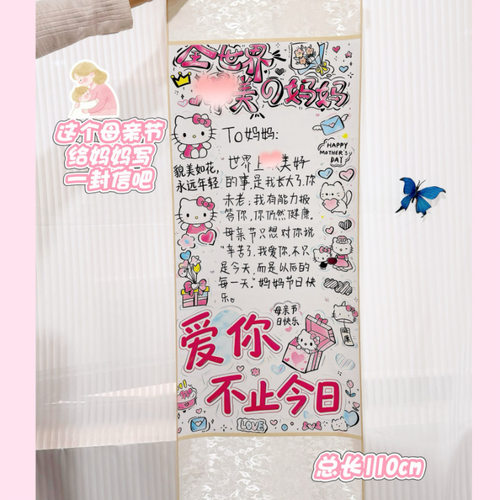 母亲节手写表白卷轴DIY礼品