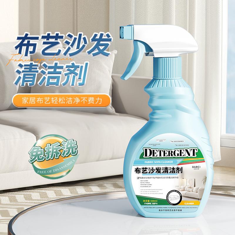 布艺沙发卧室客厅干洗剂涤戈