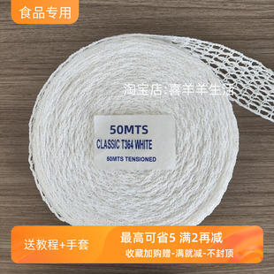 酱煮卤肘子网兜专用食品级熟食烧鸡炖烀呼包捆猪肘蹄棉线绳袋16号