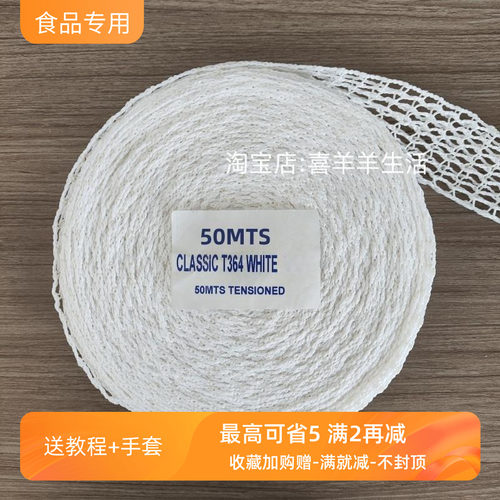 酱煮卤肘子网兜专用绳子
