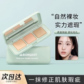 橘点三色遮瑕膏遮盖遮暇黑眼圈不卡粉斑点防水防汗控油泪沟学生