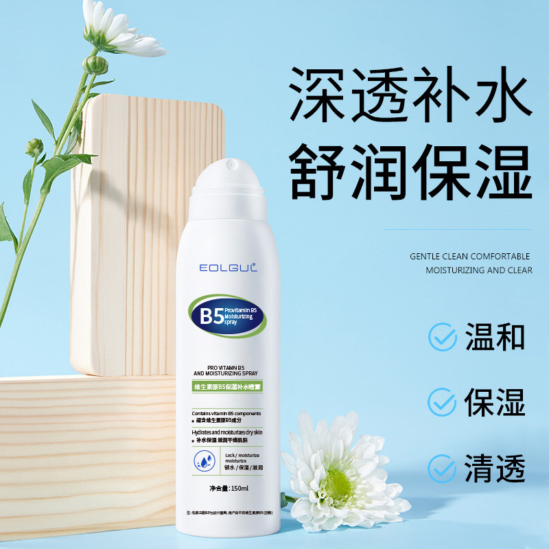 维生素原b5保湿补水喷雾妆前打底化妆湿敷爽肤水清爽滋润改善干燥