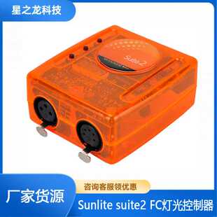 Sunlite suite2 FC usb电脑控制器sunlite FC灯光控台DMX1536软件