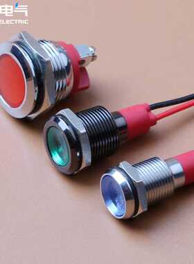 LED金属指示灯6mm/8/12/16/19/22mm高亮电源信号灯5V12v24v220V