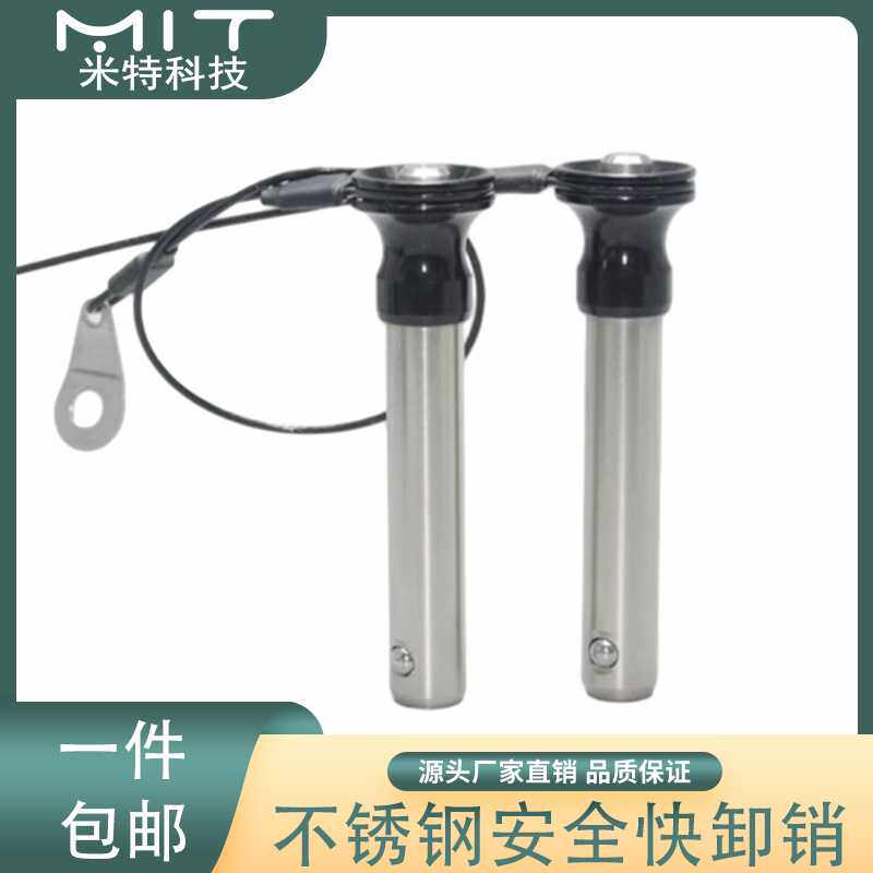 MT301不锈钢球头锁紧销快卸销直径5 6 8线阵音响插销安全定位销子