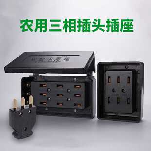 明装三相三线农机农用插头插座16A380V平面插孔两位三位带防尘盖