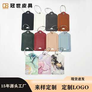 pu皮革多色可定现货金属挂绳登机牌带识别标签卡片行李牌