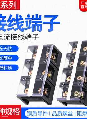 TC-1005 黄铜件 100A5P 5位100安 接线端子排 固定式大电流电源端