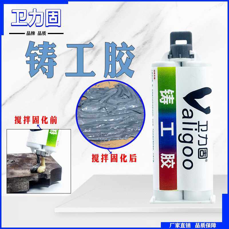 铸工胶不锈钢铝合金修补剂 耐高温金属粘接铜裂缝沙眼填补修补胶,电子元器件市场,其它元器件,淘宝优惠券,粉丝福利购,淘宝优惠卷