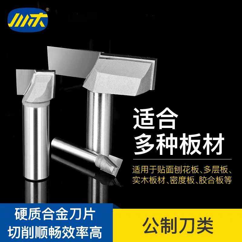 川木刃刀公制刀类公制清底刀1/2*1/4 刃具直刀铣刀1813开料刀拉槽,电子元器件市场,其它元器件,淘宝优惠券,粉丝福利购,淘宝优惠卷