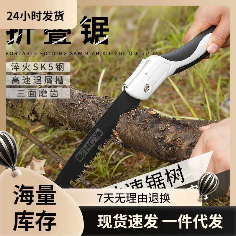 折叠锯锯木工锯家用三面磨齿手锯果树修枝园林锯户外伐木锯锯子,电子元器件市场,其它元器件,淘宝优惠券,粉丝福利购,淘宝优惠卷