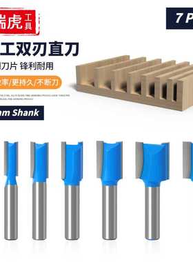 蓝色直刀8mm7PC木工铣刀双刃锣刀硬质合金修边机雕刻机