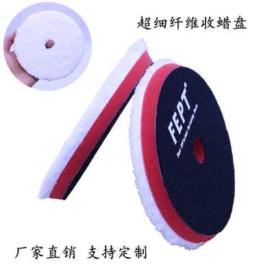 直销5寸斜边超细纤维收蜡盘自粘式汽车擦蜡盘植绒纤维抛光盘