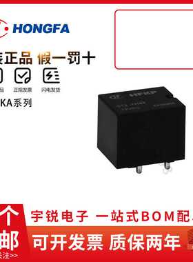 继电器HFKA-012-1ZST HFKH/KF/KW/KP/KC-BZSPT/1HW/HSPT 024-1Z6T
