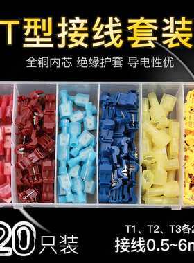 120PCST型免破主线分支接线夹组合快速接线盒装端子连接器