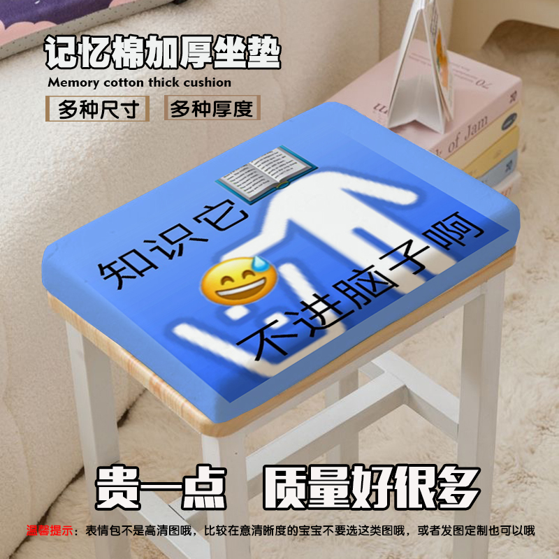 防滑猫头琛鸣学习表情包学校