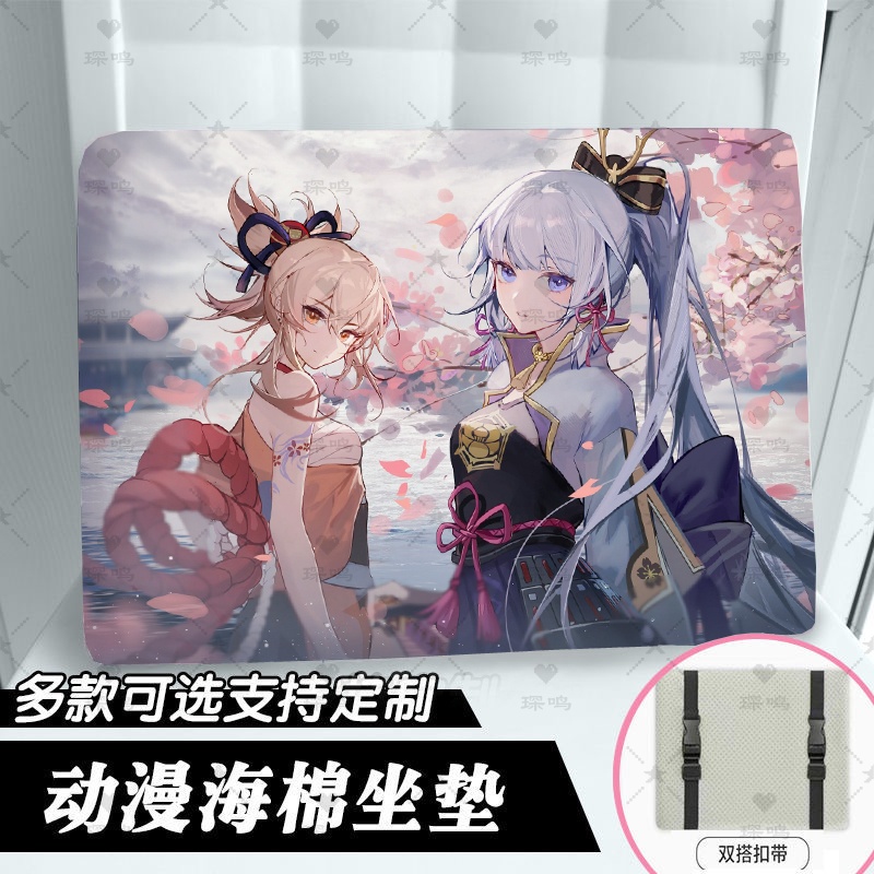 神里绫华二次元记忆棉椅垫