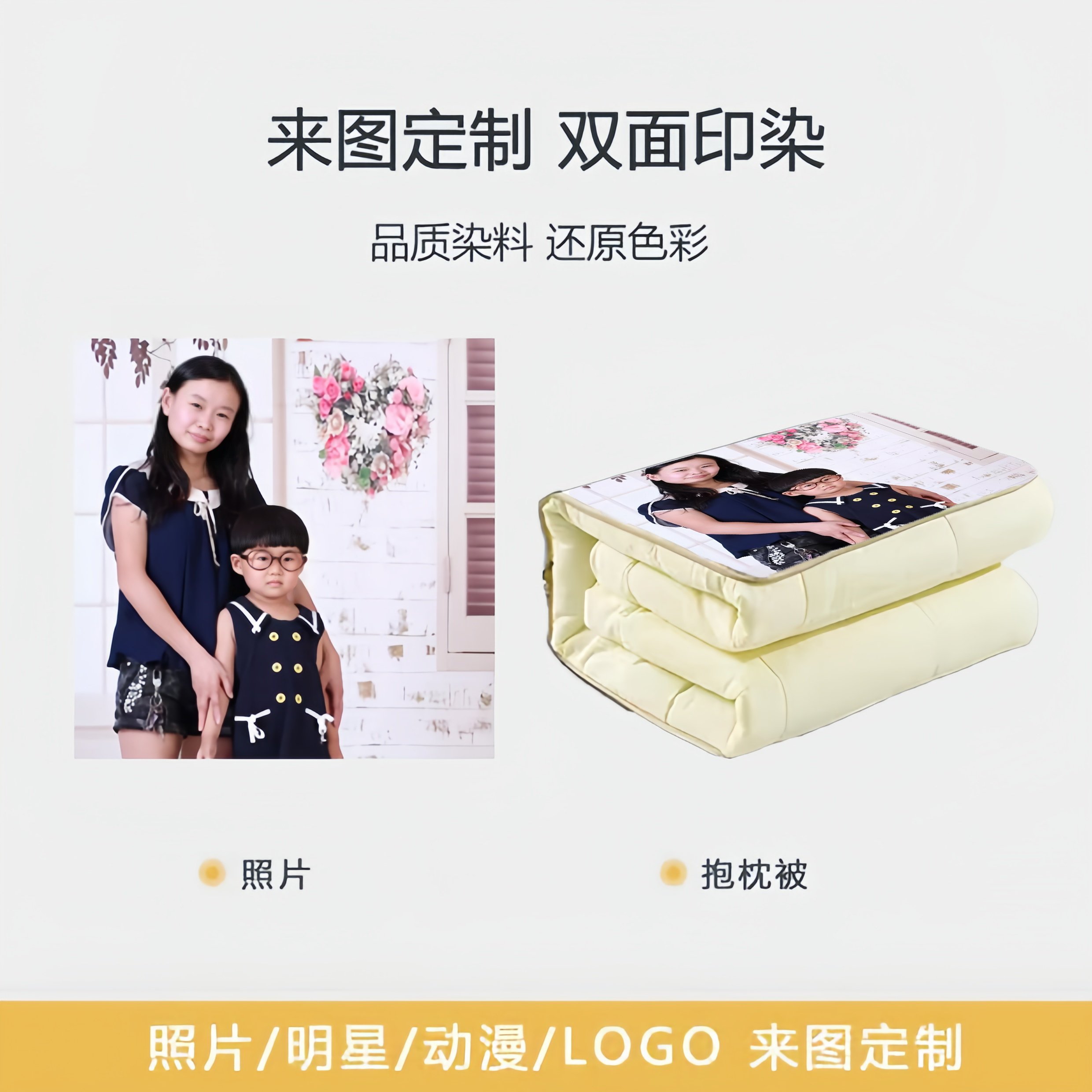 广告抱枕被子两用卡通沙发车载