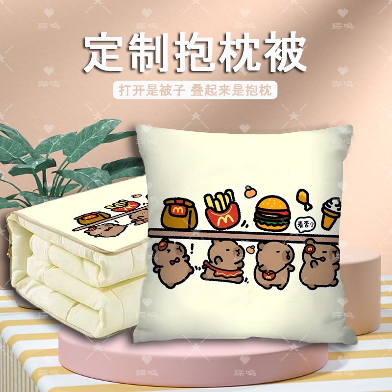 卡皮巴拉定制抱枕被两用卡通图案