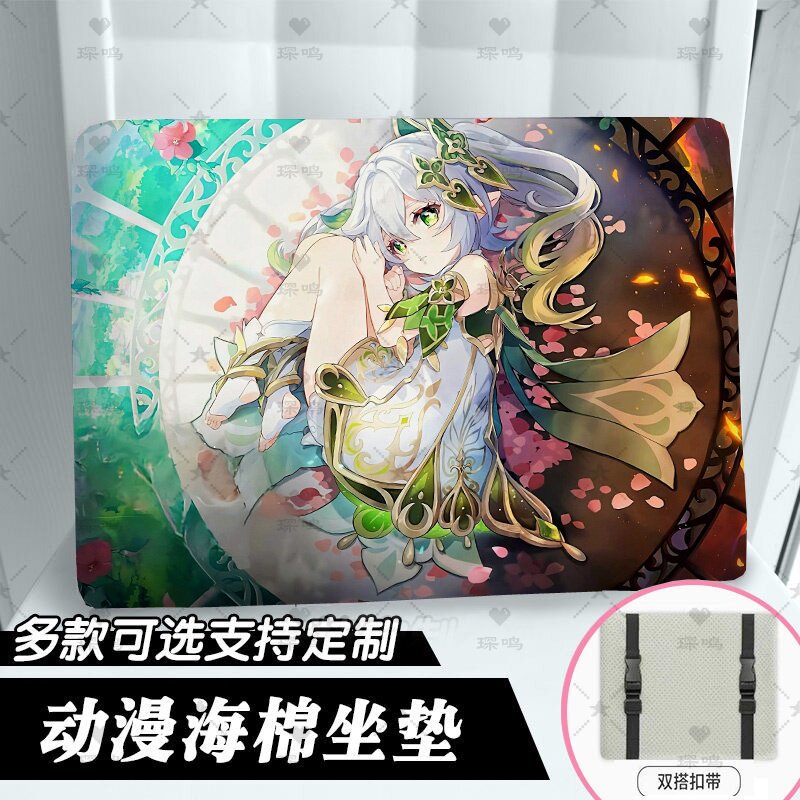 原神草神记忆棉可拆洗坐垫
