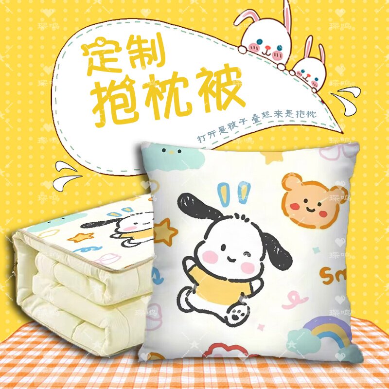 定制卡通动漫抱枕被夏凉被