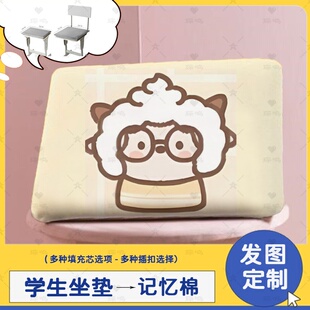 可爱卡通懒羊羊学生坐垫记忆棉椅垫课桌椅垫宿舍凳子垫可拆洗毛绒