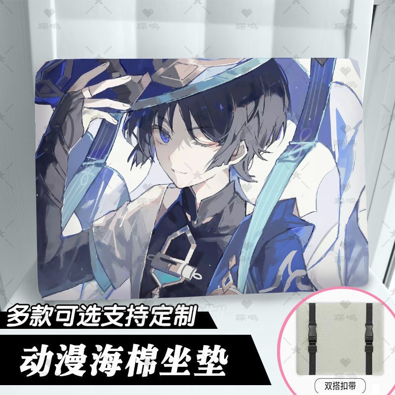 原神散兵动漫海绵椅垫可定制