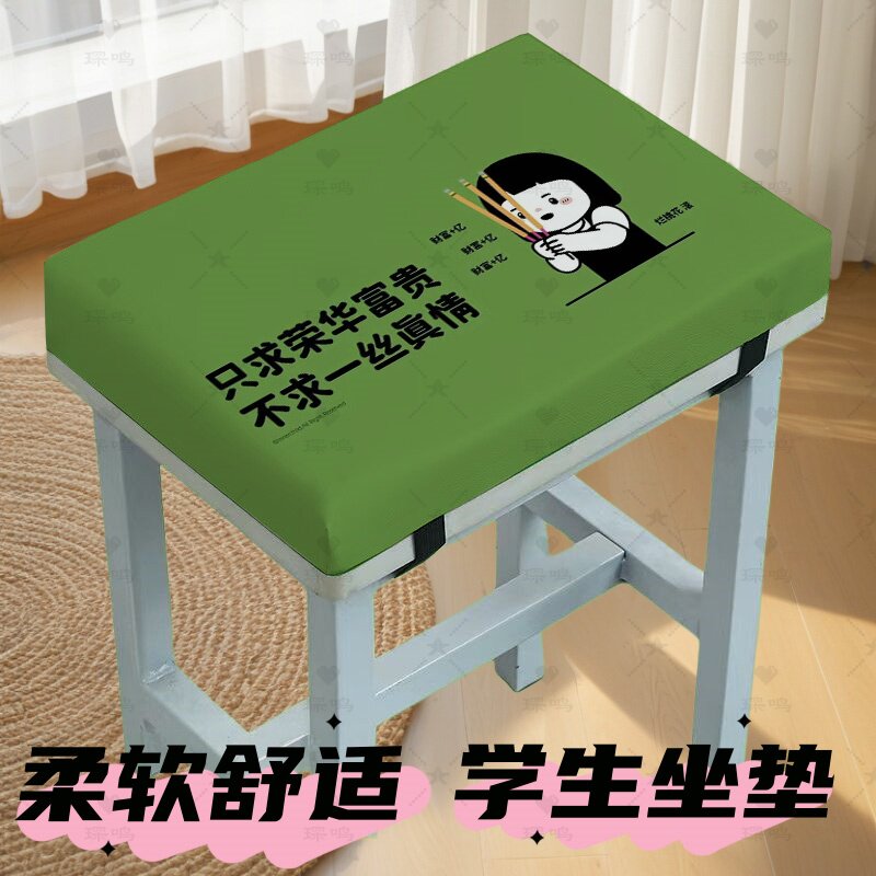 绿色系学生教室宿舍记忆棉椅垫