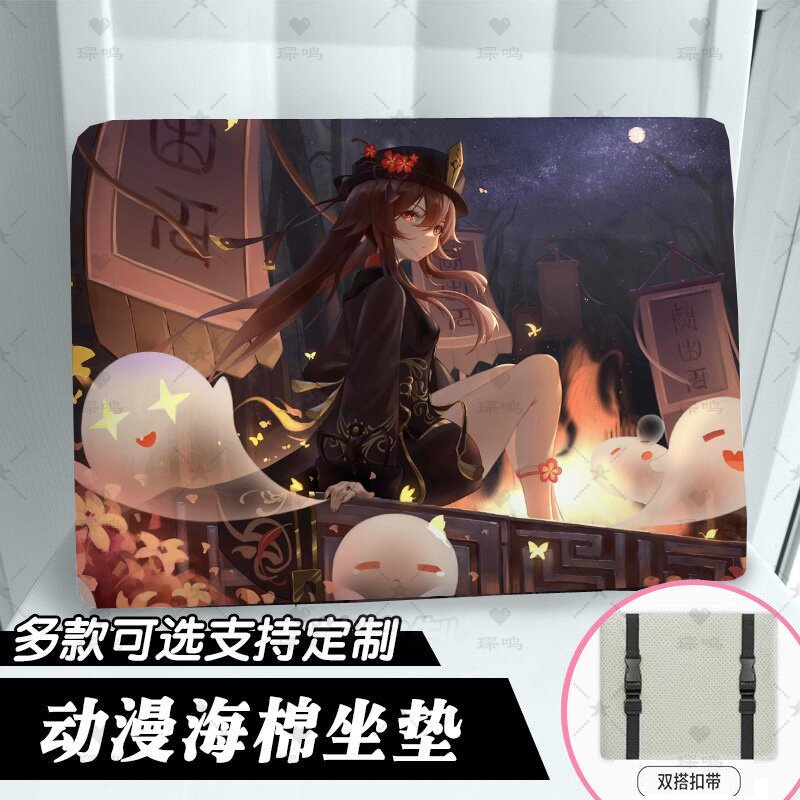 原神周边胡桃防滑椅垫来图定制