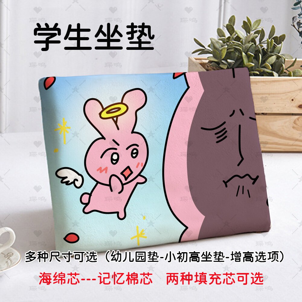 粉红兔子表情学生坐垫