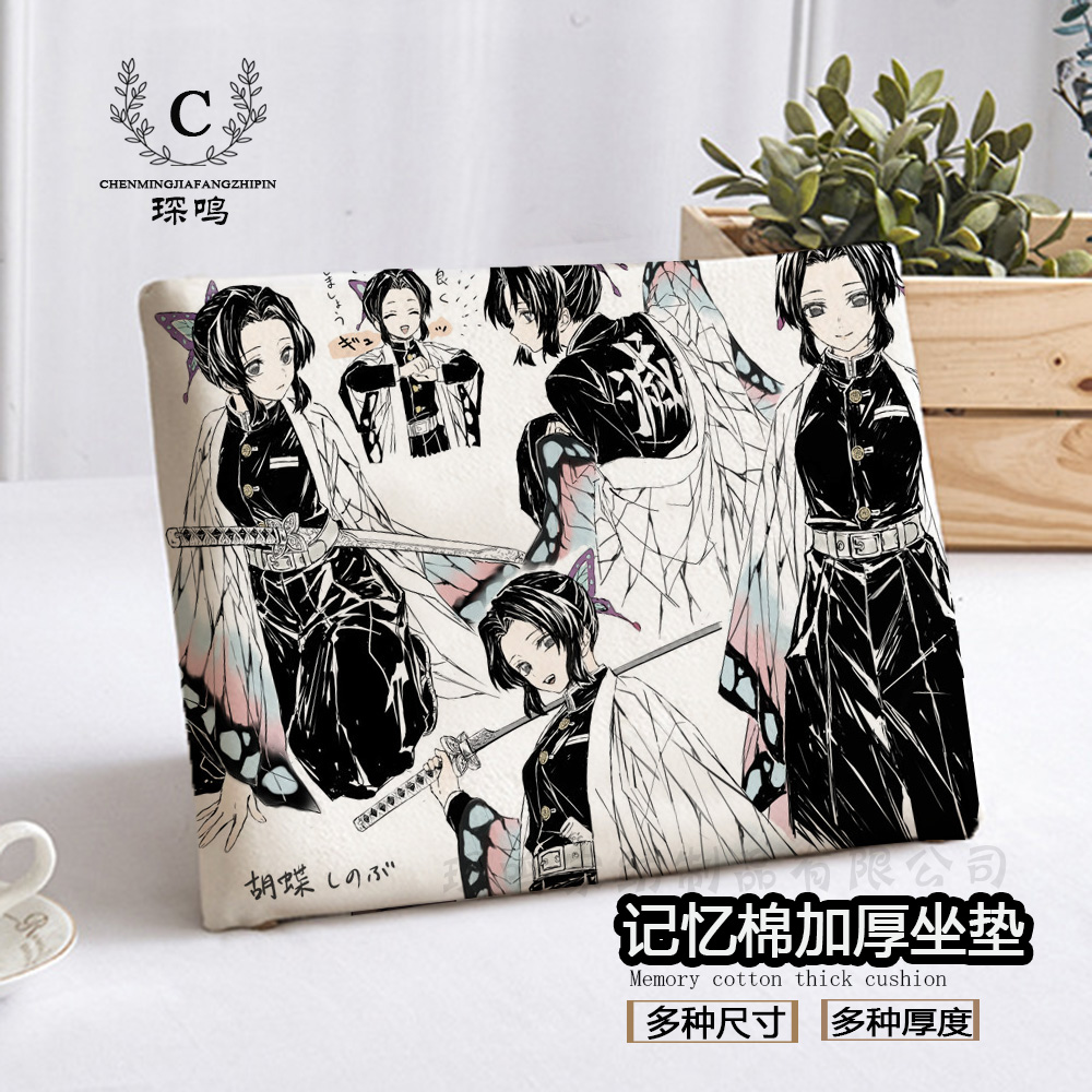 琛鸣鬼灭之刃学生记忆棉坐垫