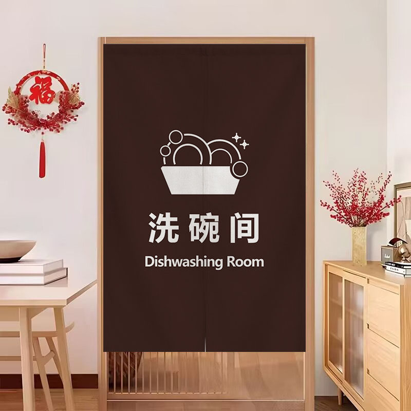 杂物间闲人免进仓库印字帘子洗碗间门帘顾客止步遮挡帘消毒间厨房