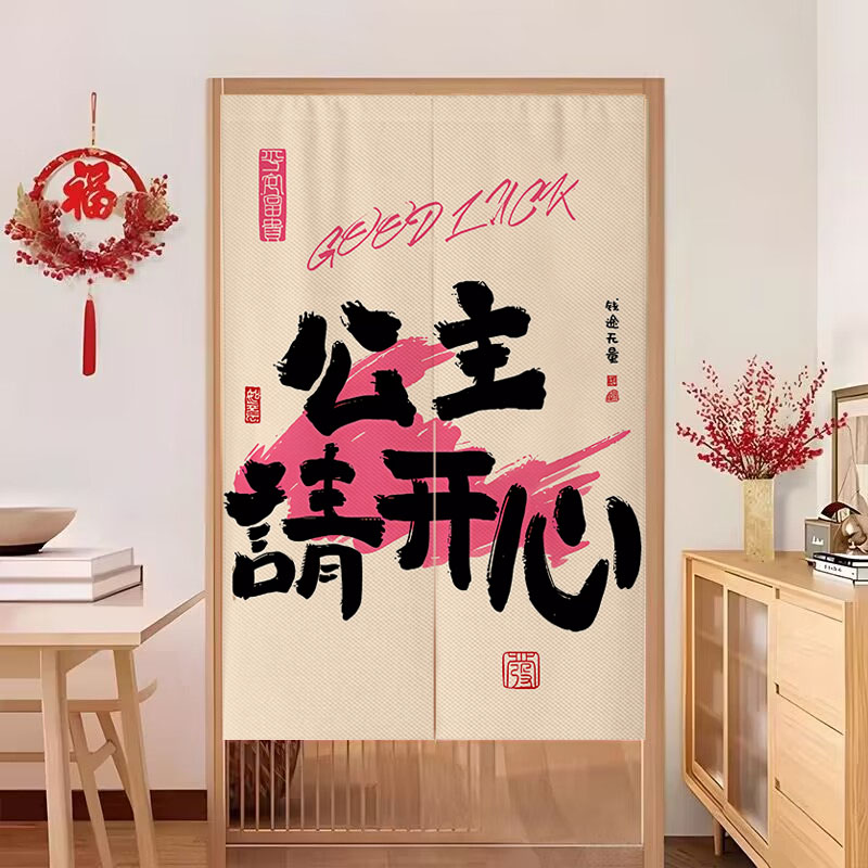 定制网红门帘卧室房间化妆室遮挡帘装饰厕所半帘家用隔断窗后厨房