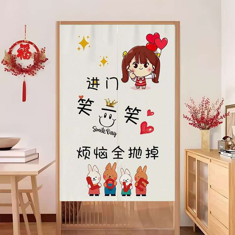 可定制卡通文字门帘遮挡帘家用布艺卧室隔断帘免打孔挂帘厕所布帘