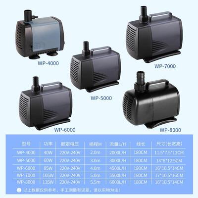 松宝鱼缸鱼池潜水泵抽水循环过滤泵WP4000 5000 6000 7000 8000