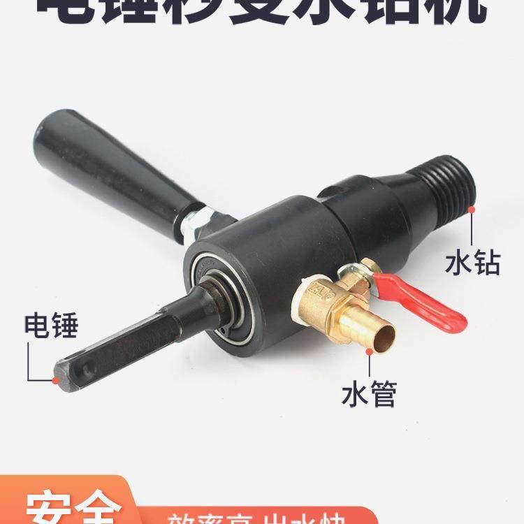 电锤注水器接杆电钻转水钻加水装置电锤秒变水钻机转换头连接工具,鲜花速递/花卉仿真/绿植园艺,割草机/草坪机,淘宝优惠券,粉丝福利购,淘宝优惠卷