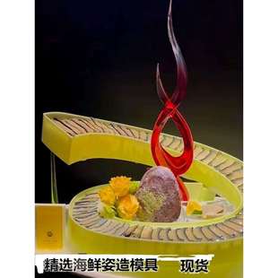 火锅餐具海鲜姿造装饰盘饰创意中式摆盘刺身摆盘拼盘装饰模具
