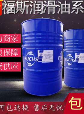 福斯ANTICORIT DFW 8301脱水型防锈剂 DFW 9301清洗防锈油18/20L