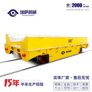 低压轨道平板车运输钢卷台车36V安全电压地轨小车轨道供电搬运车
