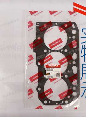 洋马129001-01340气缸垫适用机型:3TNV88挖掘机气缸配件