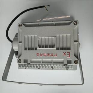 XHD97 LED防爆灯50W防爆投光灯100W厂房车间防爆泛光灯