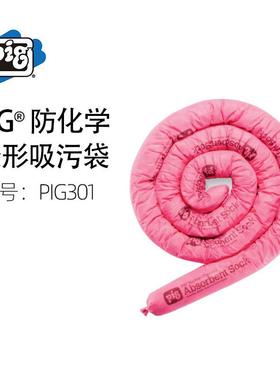 NewPig纽匹格PIG301 防化学条形吸污袋 耐酸碱防泄漏实验室化工厂