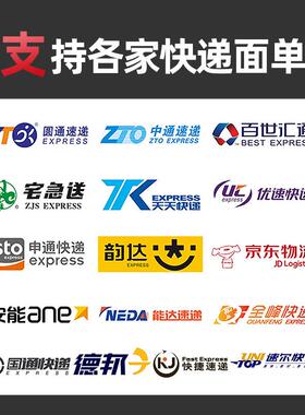 汉印R32P/R42P快递面单热敏不干胶条码标签打印机快递面单专用