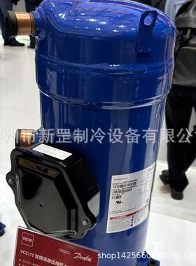 原装丹佛斯涡旋制冷压缩机 PSH065A8VBA R410A 25HP低温 喷气补液